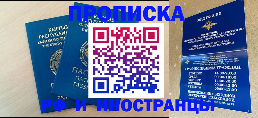 пропишу в квартире в Мелеузе