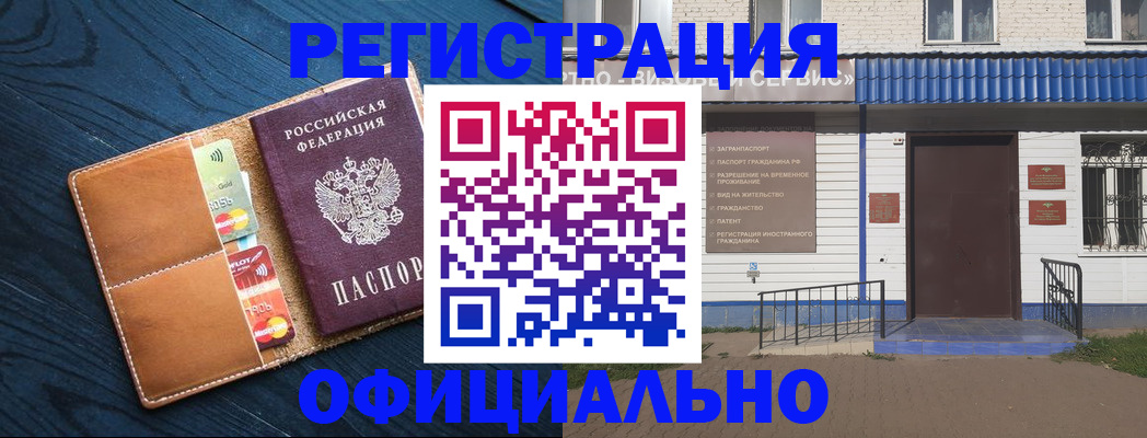 прописка поиск в Мелеузе